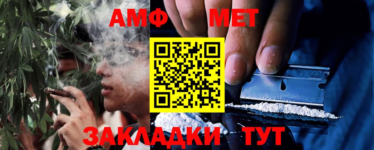 ГАШИШ  МАРИХУАНА  Амурск  Вход с VPN  МЕФ кристаллы  Cocaine  LSD-25 