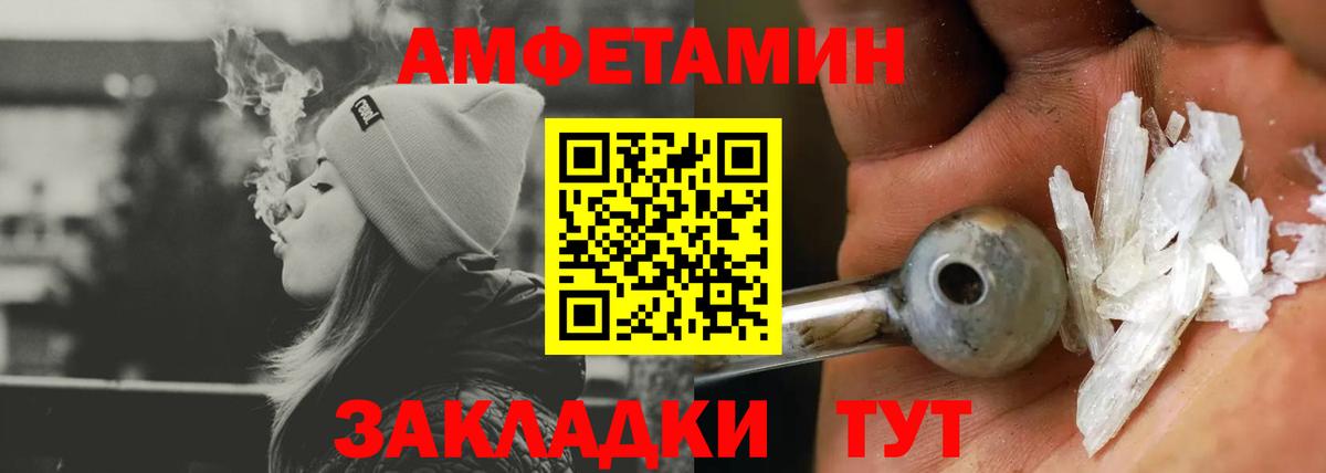 Амурск  АМФ 97%  Amphetamine  Amphetamine  Вход с VPN 