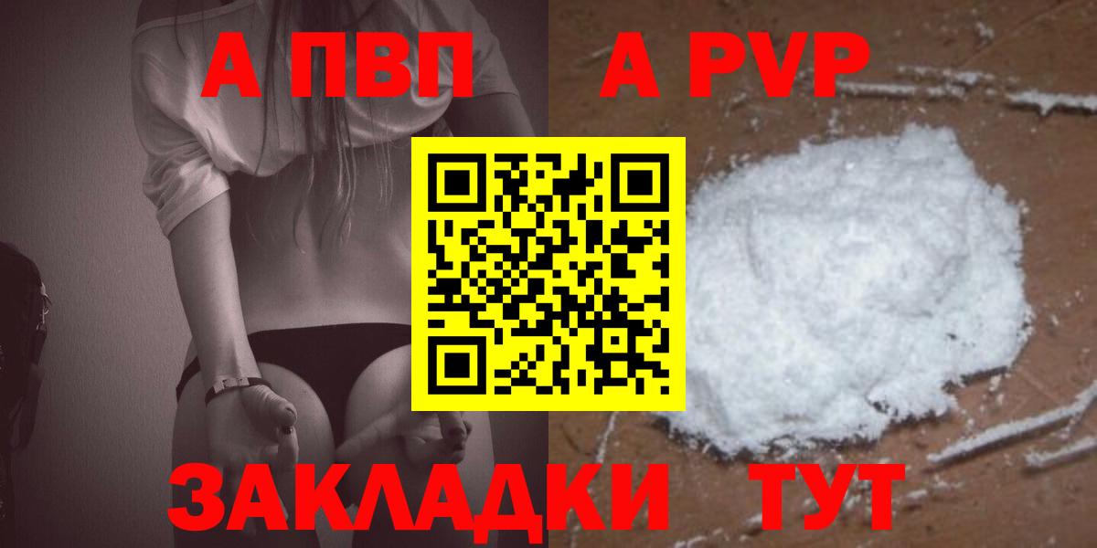 Амурск  Alpha-PVP крисы CK  Вход с VPN  Alpha-PVP  APVP VHQ  A-PVP Соль 
