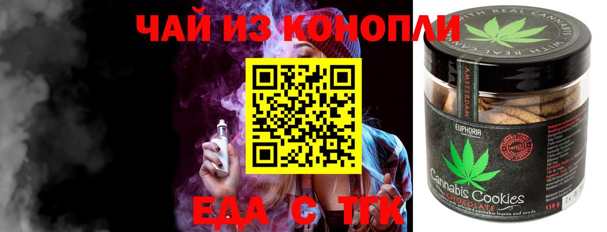 Амурск  Cannafood марихуана  Вход с VPN 