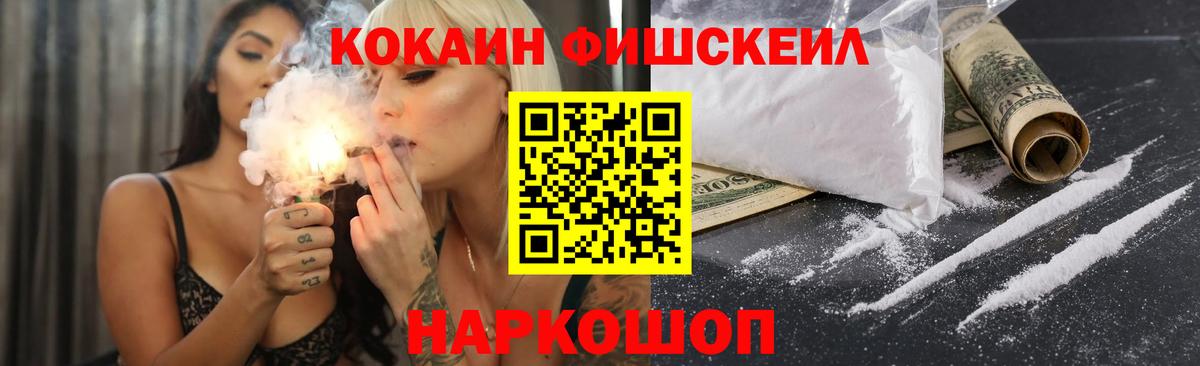 Cocaine Колумбийский  Вход с VPN  Амурск  Cocaine Колумбийский 