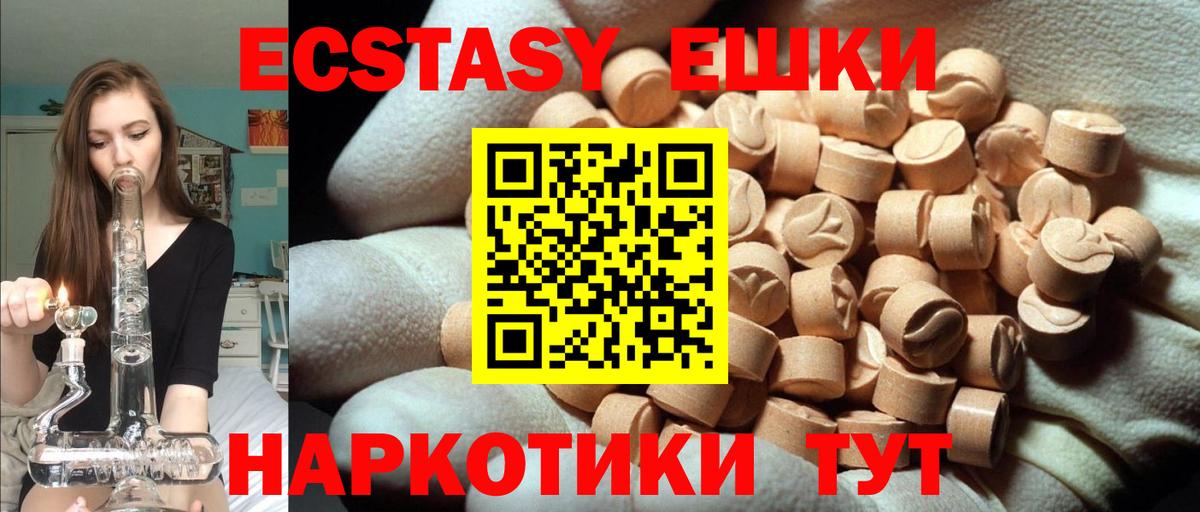 ЭКСТАЗИ бентли  как найти   Амурск  Вход с VPN  Ecstasy Дубай  Ecstasy 