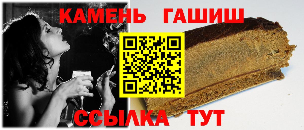 ГАШ Ice-O-Lator  Вход с VPN  где купить наркоту  Амурск 