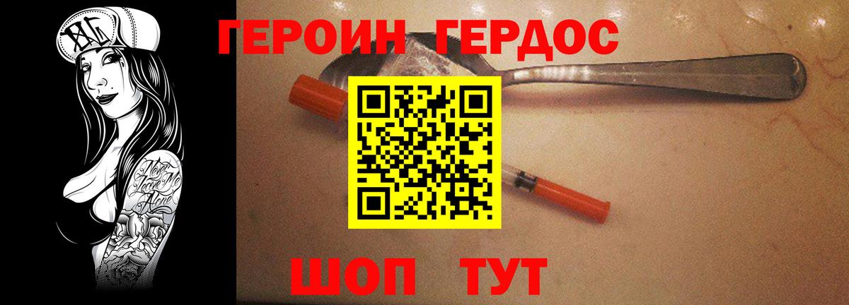 ГЕРОИН гречка  Вход с VPN  Амурск 