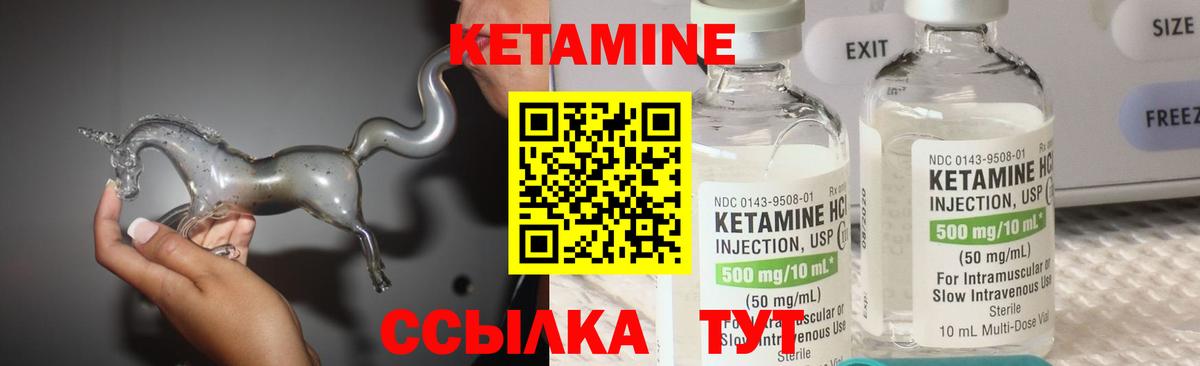 КЕТАМИН VHQ  Вход с VPN  Амурск 