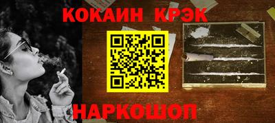 прущий лед Белореченск