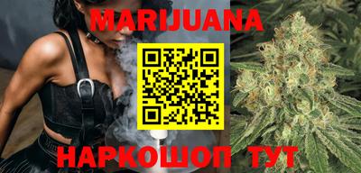 каннабис Белорецк