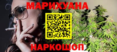 каннабис Белорецк