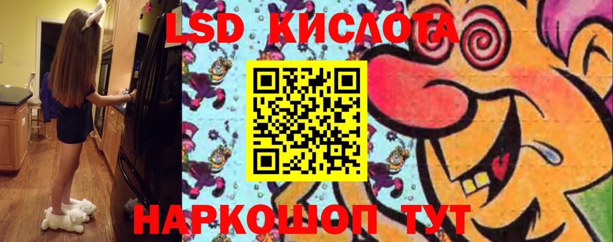 LSD-25 экстази ecstasy Амурск