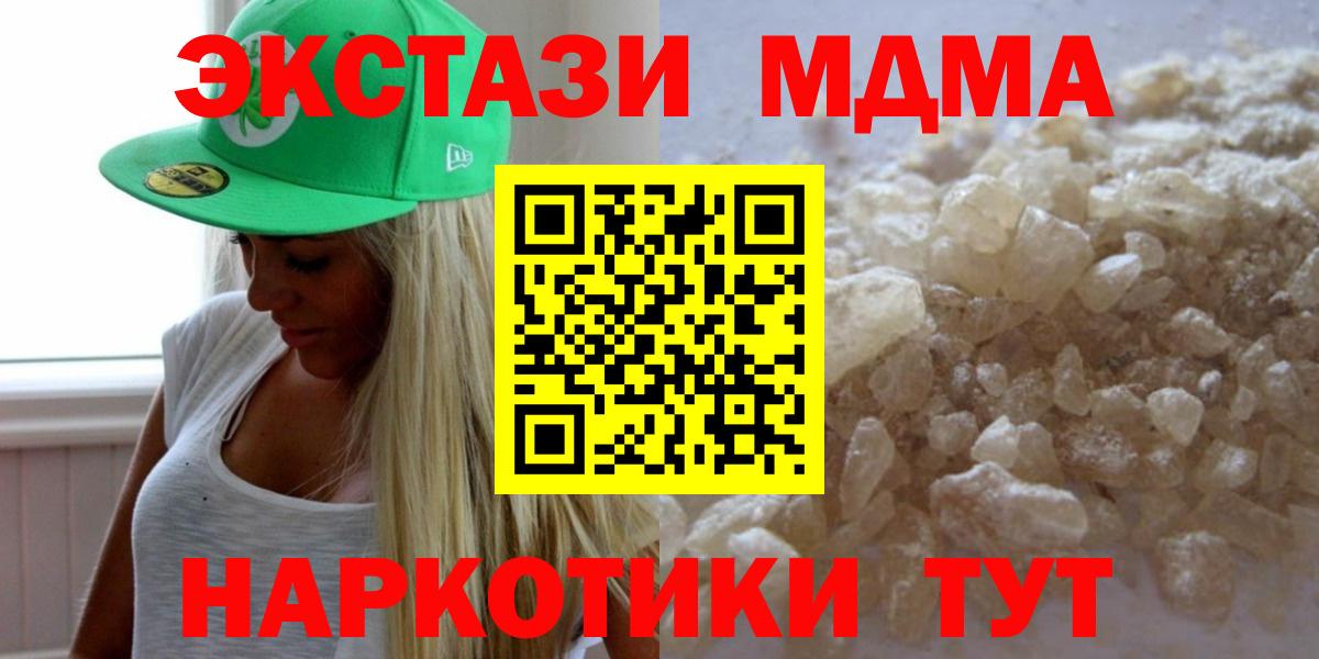 MDMA Molly Амурск