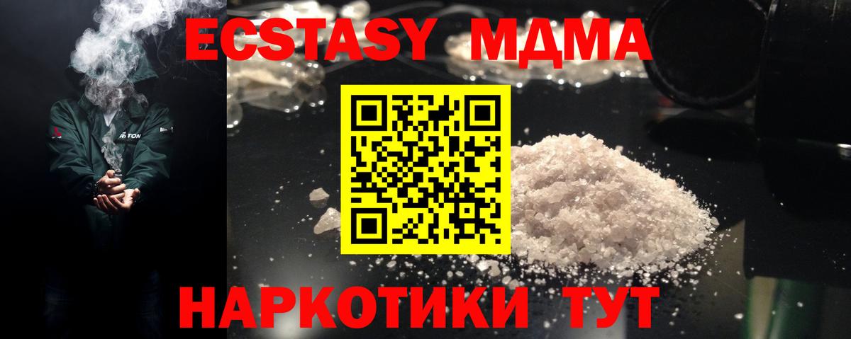 Амурск  MDMA молли  MDMA  MDMA VHQ  Вход с VPN 