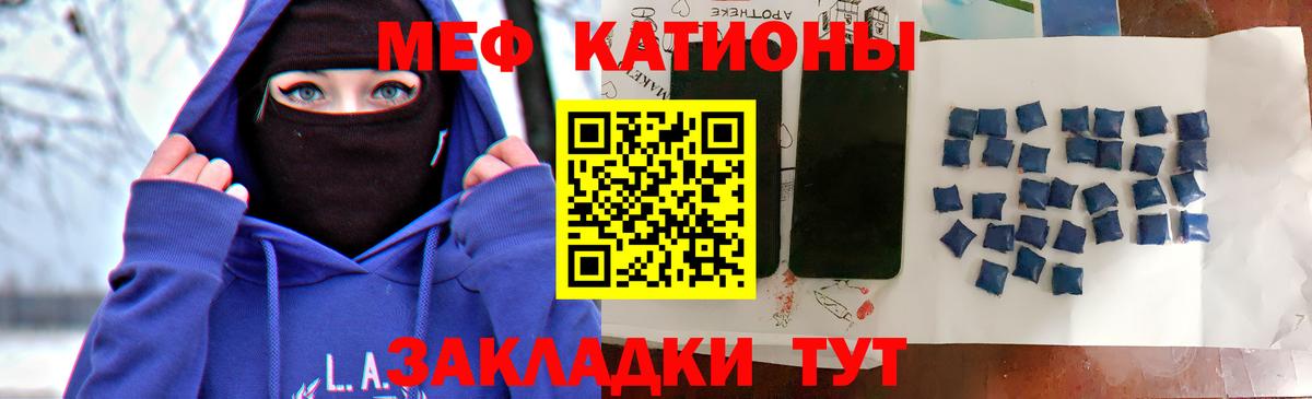 Меф  МЕФ мука  Вход с VPN  МЯУ-МЯУ  Меф 4 MMC  Амурск 