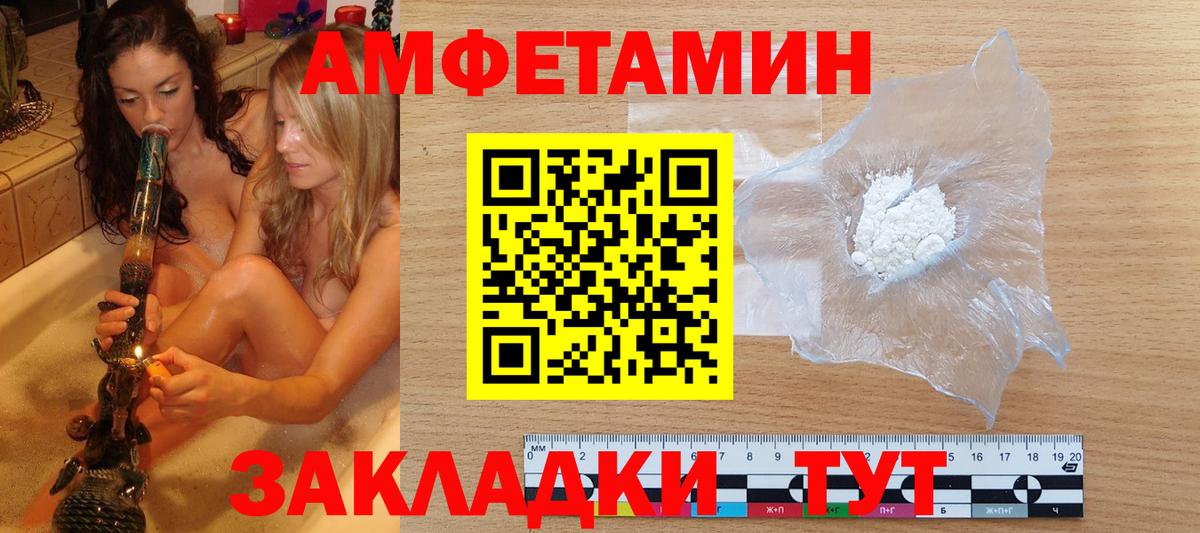 Амурск  Метамфетамин кристалл  Первитин  Вход с VPN 