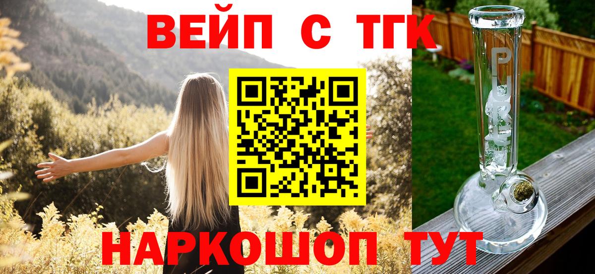 Дистиллят ТГК жижа Амурск